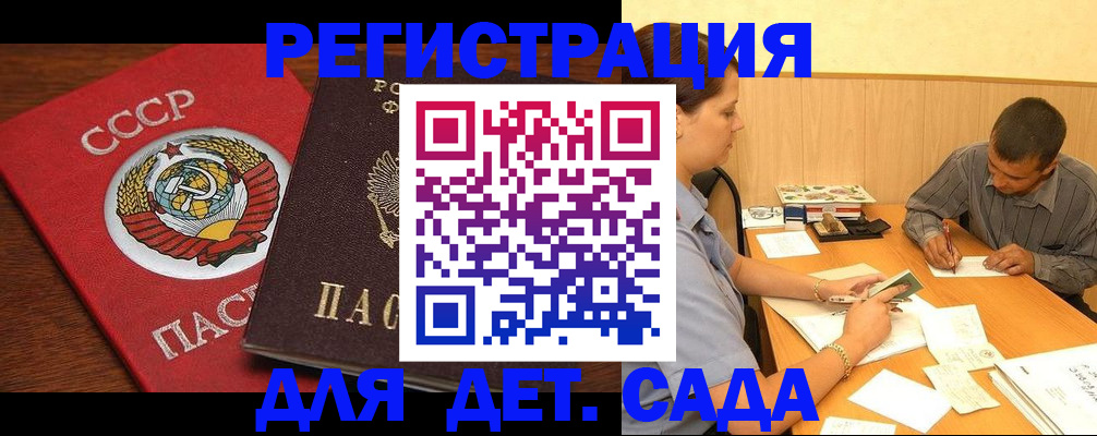 прописка паспорт в Абазе