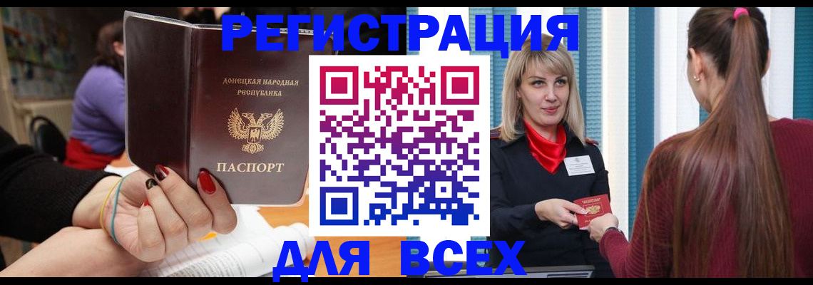 прописка паспорт в Абазе