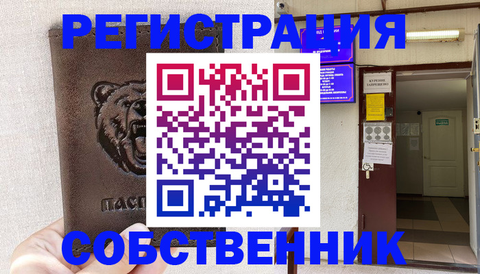 прописка для кредита в Абазе