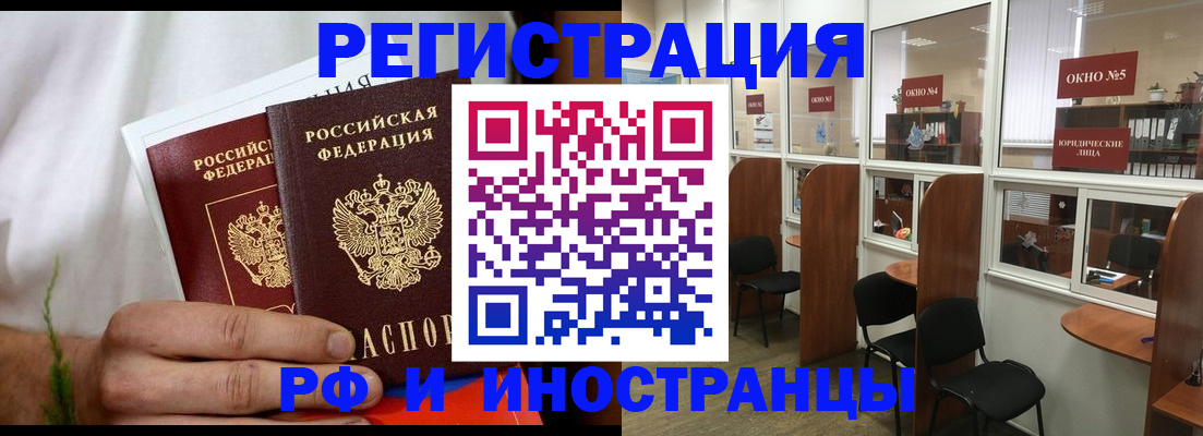 прописка для школы в Абазе